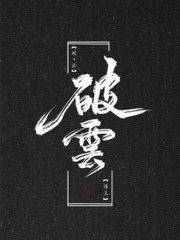 万花阁群狼谷论坛最新动态